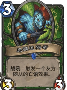 《炉石传说》新版本中速猎卡组攻略