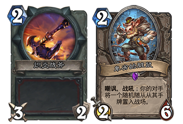 《炉石传说》任务防站卡组推荐