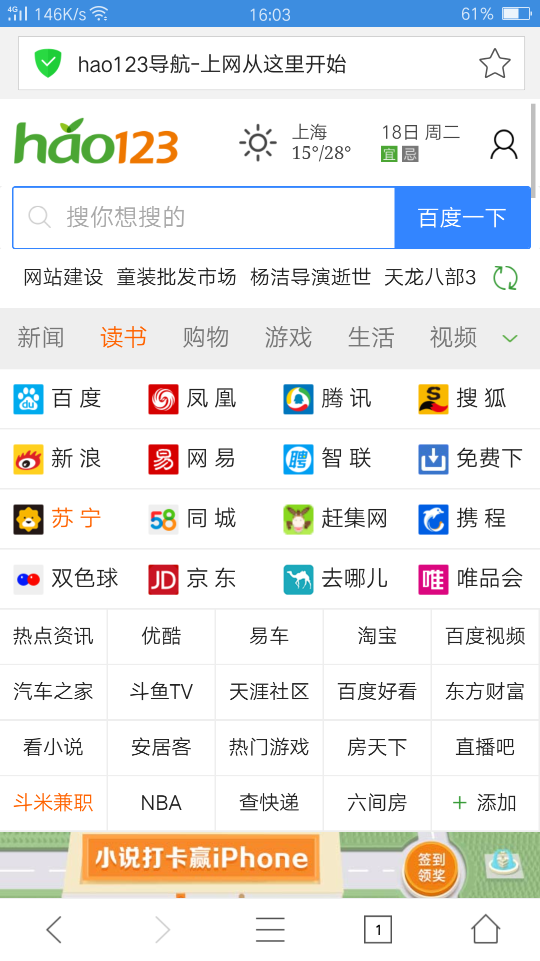 《360浏览器》设置主页教程