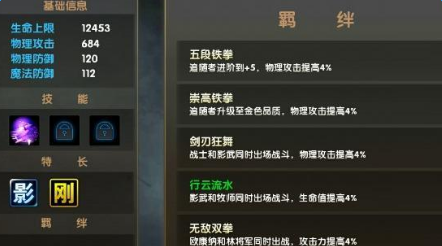 《神鬼传奇》追随者最强阵容分析