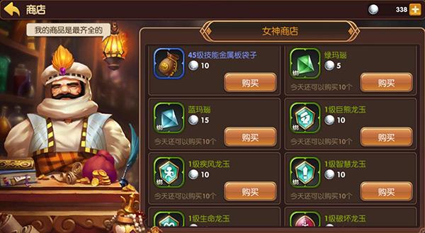 《龙之谷手游》龙玉送不停 还不快来抢