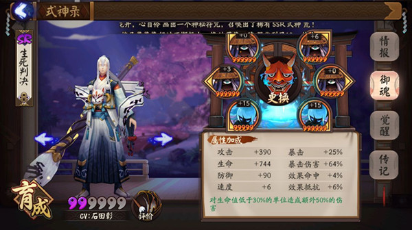 《阴阳师》我这一笔下去可能会死人 新版判官强势登场