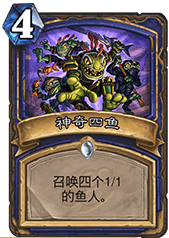 《炉石传说》任务鱼人萨卡组怎么玩