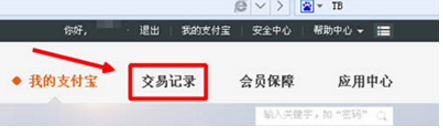 《支付宝》转错帐怎么追回