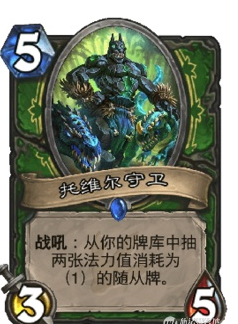 《炉石传说》新版本中速猎卡组攻略