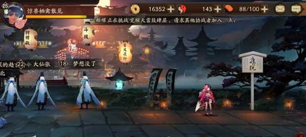 《阴阳师》新人上路 打好基础