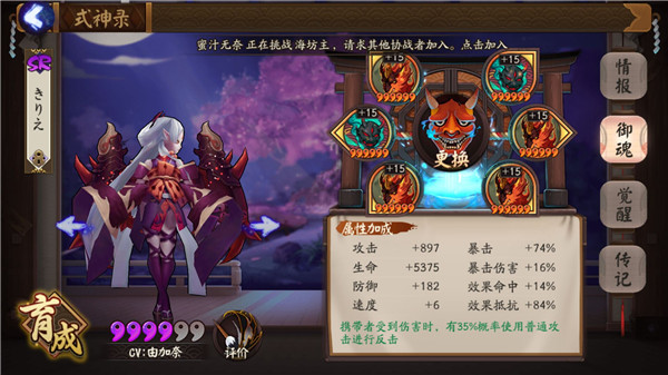 《阴阳师》吸血姬以命换命 这一巴掌可能你就没了