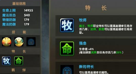 《神鬼传奇》追随者最强阵容分析
