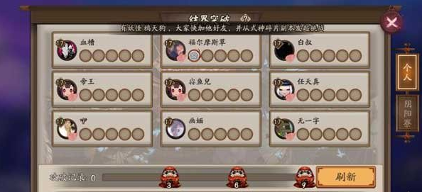 《阴阳师》新人上路 打好基础