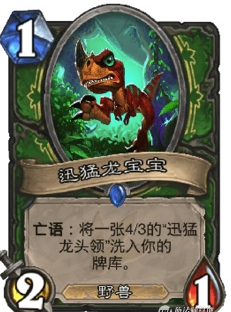 《炉石传说》新版本中速猎卡组攻略