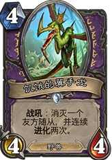 《炉石传说》新版本任务弃牌术卡组怎么玩