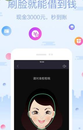《芝麻借钱》如何借款介绍