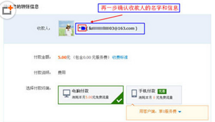 《支付宝》转错帐怎么追回