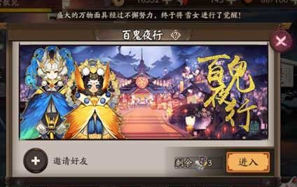 《阴阳师》新人上路 打好基础