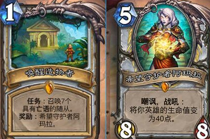 《炉石传说》新版本任务牧卡组怎么玩