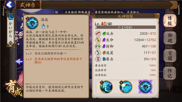《阴阳师》R卡里的SSR 神级辅助椒图