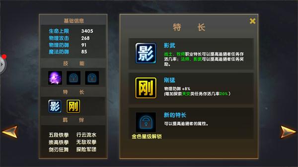 《神鬼传奇》追随者欧康纳任务解析