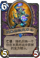 《炉石传说》新版本任务弃牌术卡组怎么玩