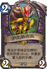 《炉石传说》新版本任务弃牌术卡组怎么玩