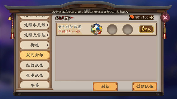 《阴阳师》R卡里的SSR 神级辅助椒图