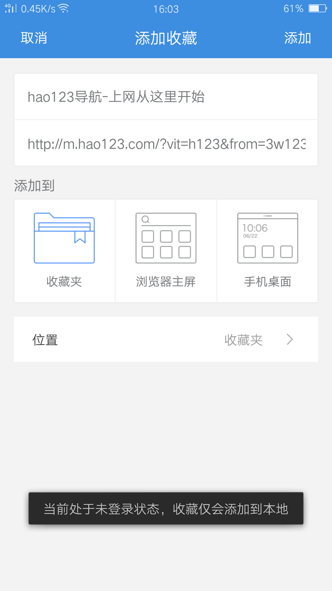 《360浏览器》设置主页教程
