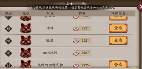 《阴阳师》斗技阵容推荐