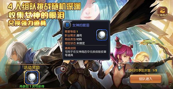 《龙之谷手游》龙玉送不停 还不快来抢