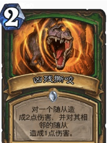 《炉石传说》新版本中速猎卡组攻略