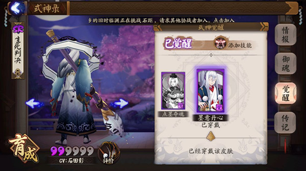 《阴阳师》我这一笔下去可能会死人 新版判官强势登场