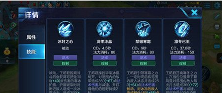 《王者荣耀》王昭君团控解析