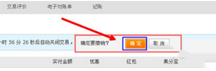 《支付宝》转错帐怎么追回