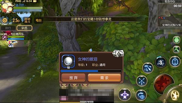 《龙之谷手游》龙玉送不停 还不快来抢