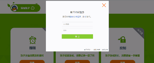 《腾讯游戏守护平台》好用吗