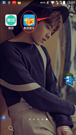 《酷我音乐》如何设置仅WIFI环境联网