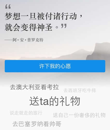 《支付宝》心愿储蓄是什么？能不能提前终止？