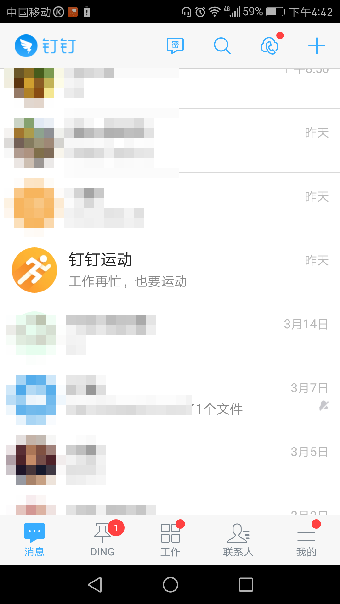 《钉钉》运动是什么？钉钉运动开启使用介绍