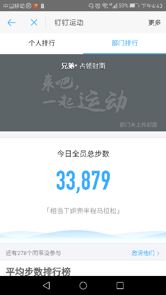 《钉钉》运动是什么？钉钉运动开启使用介绍