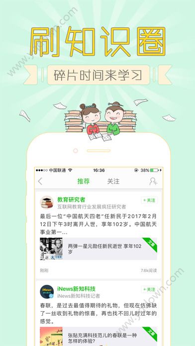 《葱课》是什么？有什么好处