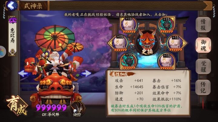 《阴阳师》阵容克制的美学 青行灯后手流