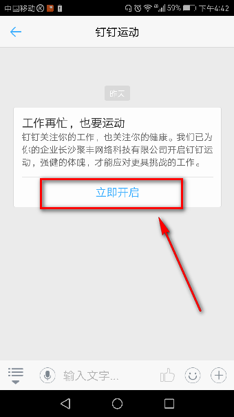《钉钉》运动是什么？钉钉运动开启使用介绍
