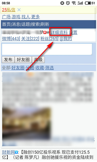 《微博》头像相册怎么删除？多图流程教程