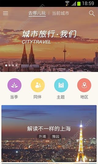 《美团旅行》是什么？好用吗？