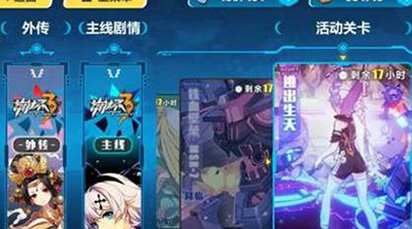 《崩坏3》虚数空间逃出生天通关技巧详解