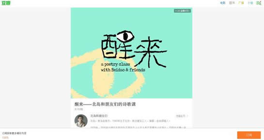 《豆瓣》时间是什么？豆瓣时间内容详细介绍