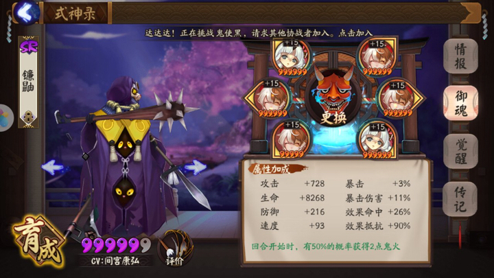 《阴阳师》阵容克制的美学 青行灯后手流