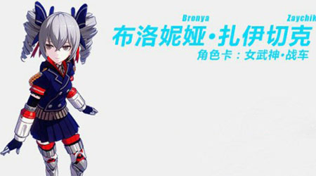 《崩坏3》女武神战车圣痕搭配攻略