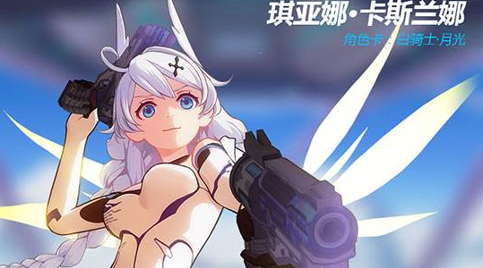 《崩坏3》女武神月光圣痕及武器搭配攻略