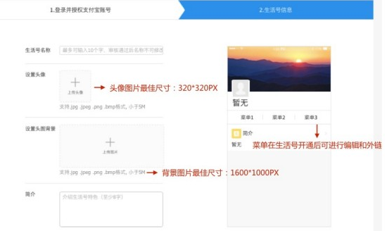 《支付宝》生活号怎么申请？申请流程图解