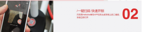 《哈罗单车》怎么收费？哈罗单车特点介绍