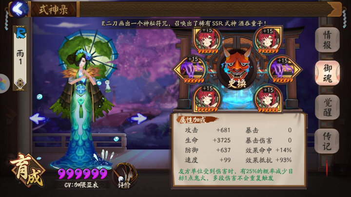 《阴阳师》阵容克制的美学 青行灯后手流